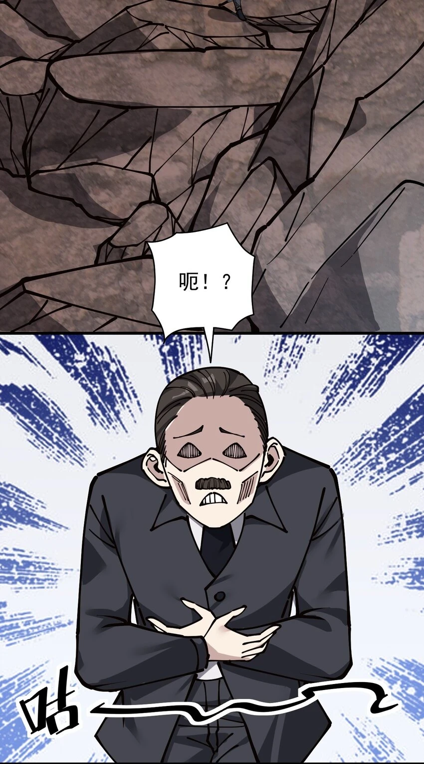 仙王的日常生活第一季免费观看漫画,237 孙蓉篇302图