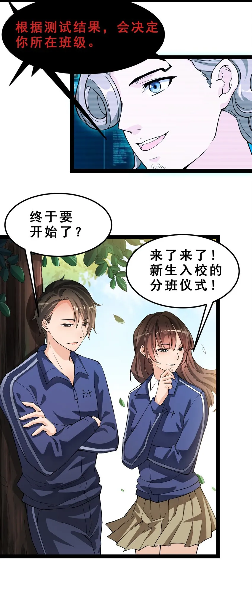 仙王的日常生活第二季10漫画,004 穷酸蛤蟆，在线被锤4图