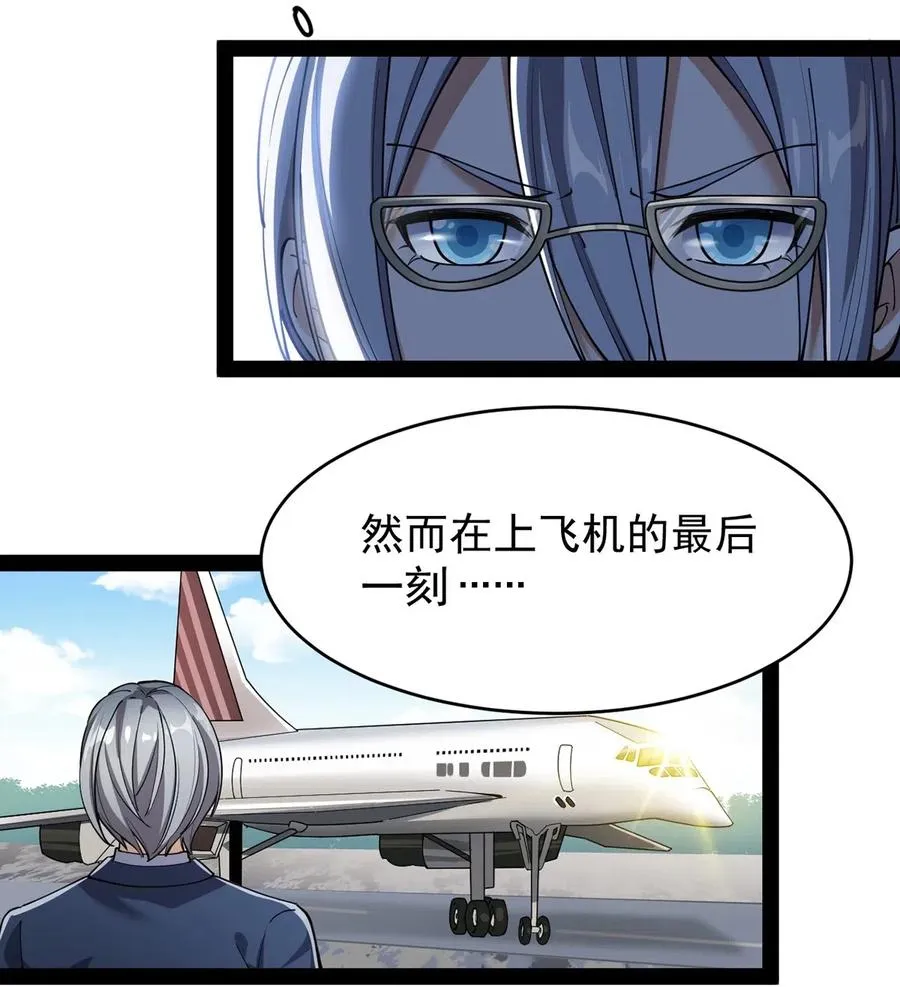 仙王的日常生活女主是谁漫画,070 紧紧抱住大腿！3图