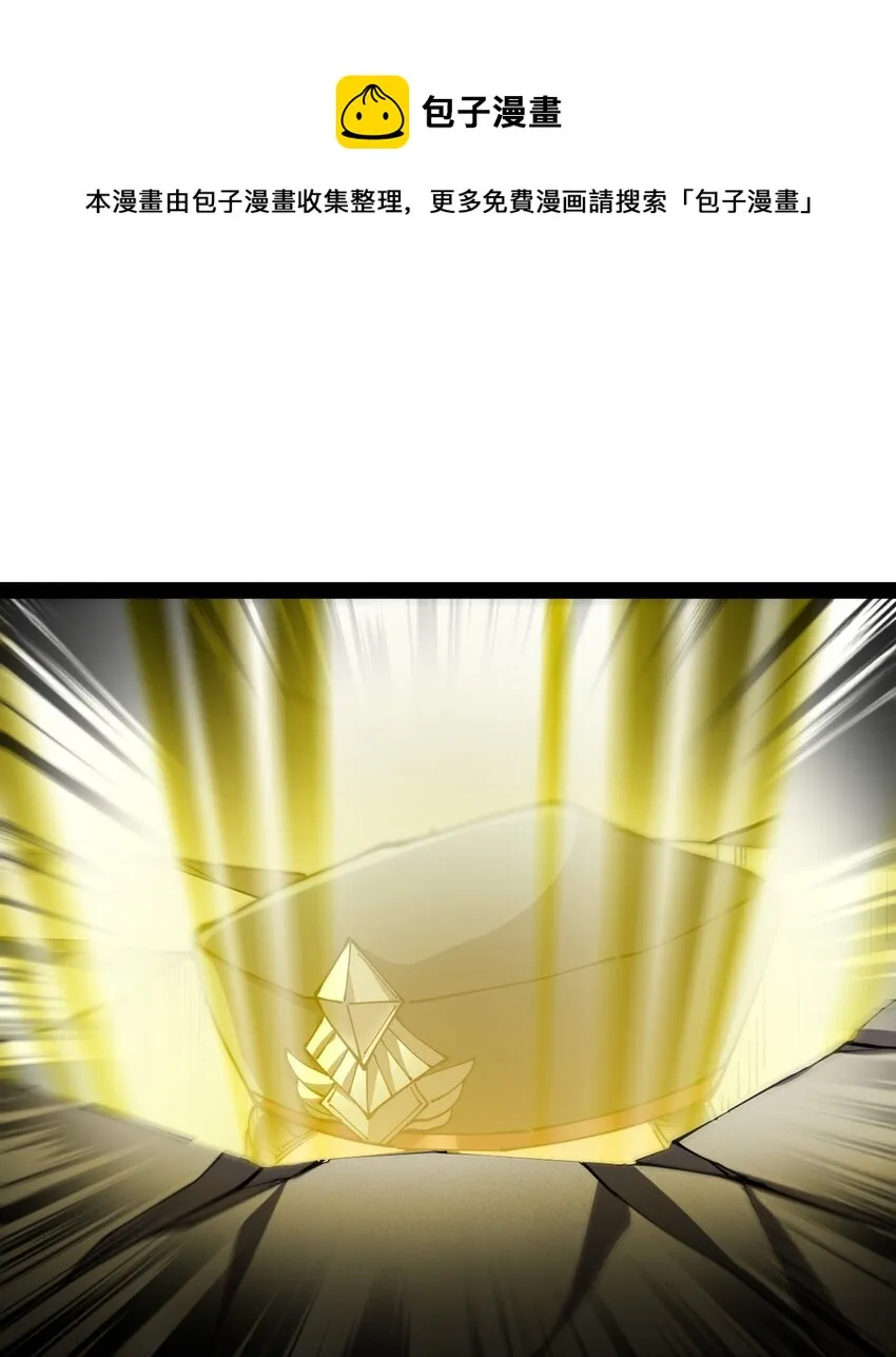 仙王的日常生活第一季免费观看漫画,199 王明篇101图