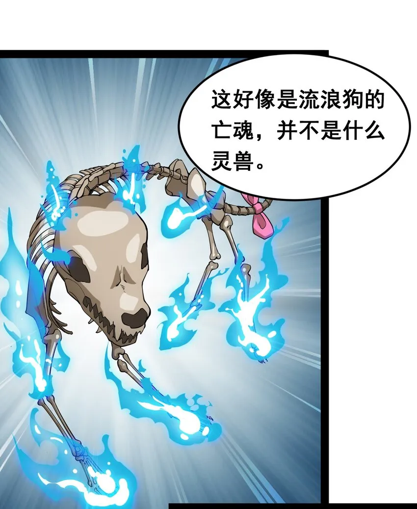 仙王的日常生活第四季免费观看完整版漫画,007 球球你，放过我2图