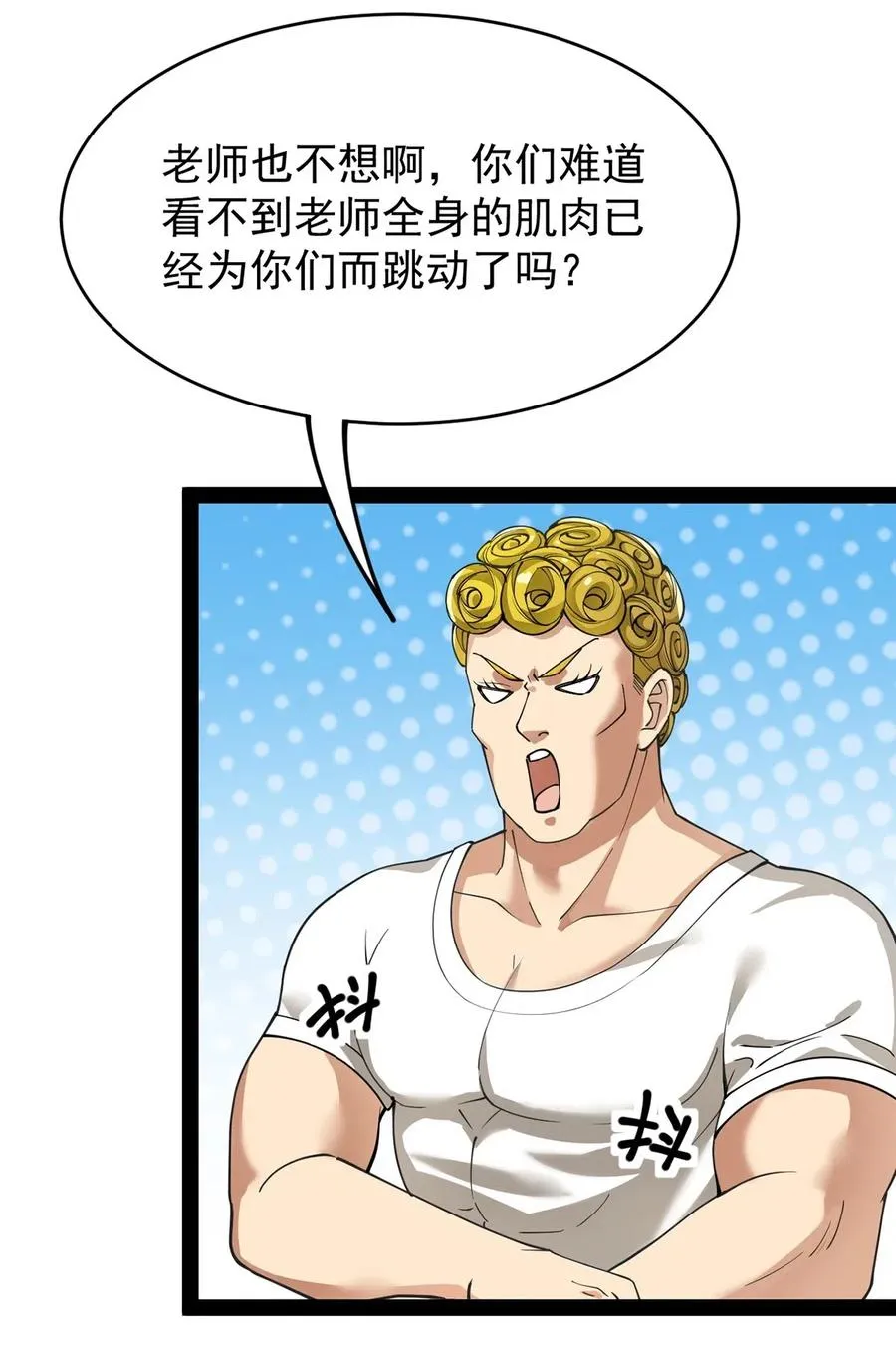 仙王的日常生活女主是谁漫画,069 比圣器还硬，你的下盘也太稳了！5图