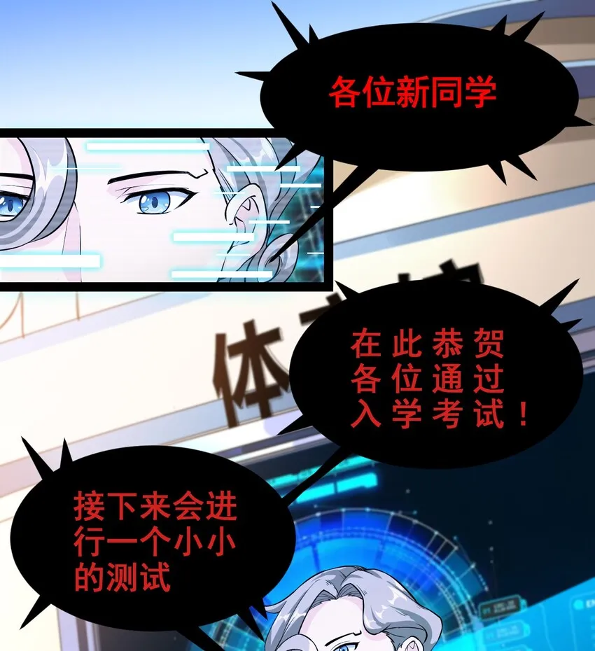 仙王的日常生活第二季10漫画,004 穷酸蛤蟆，在线被锤2图