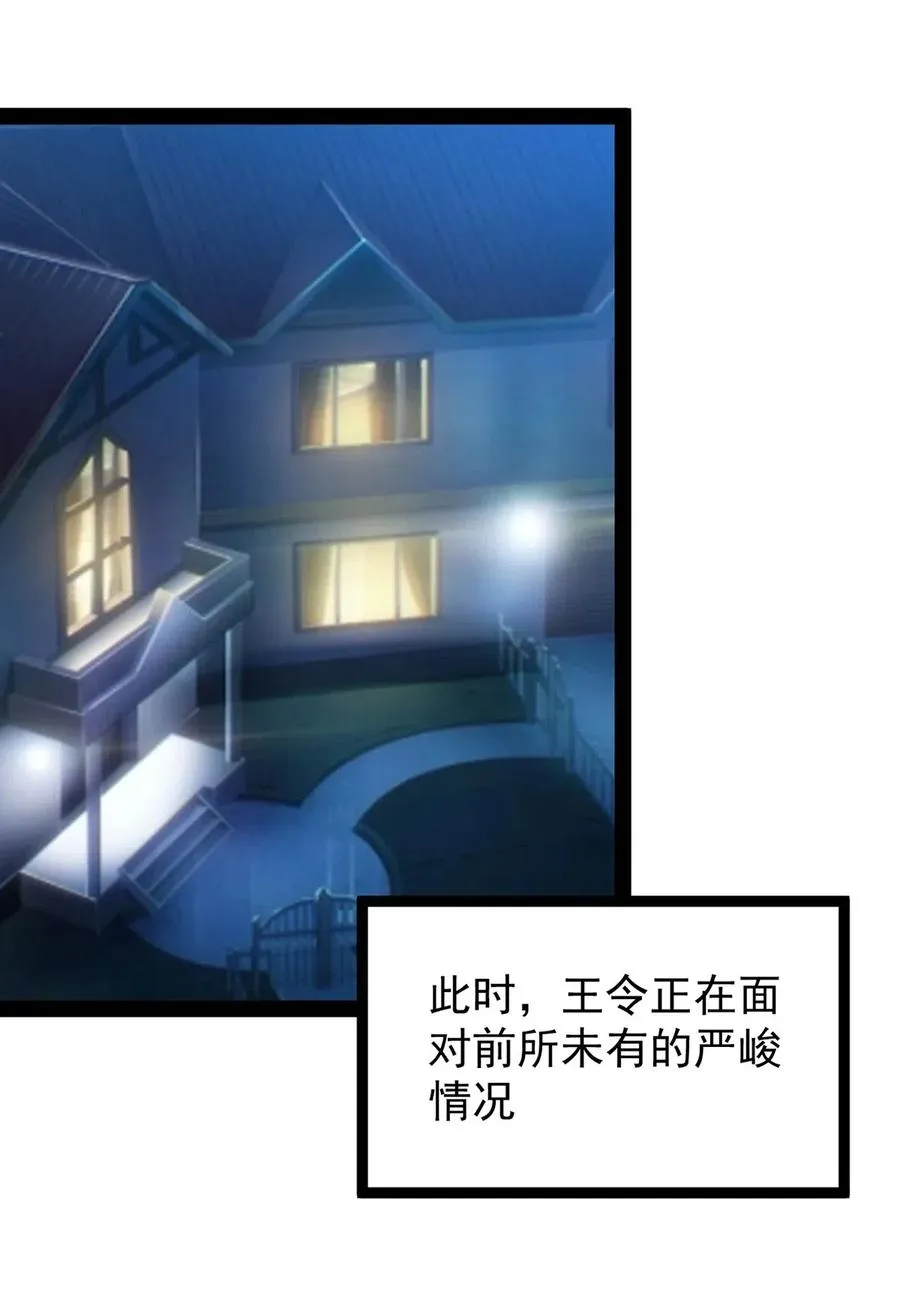 仙王的日常生活女主是谁漫画,079 打着打着怎么抱上了？？2图