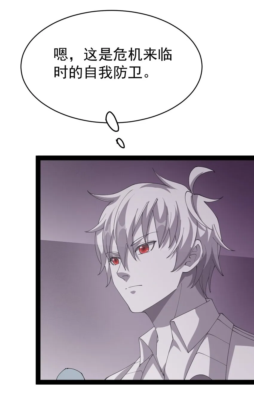 仙王的日常生活番外漫画,200 王明篇112图