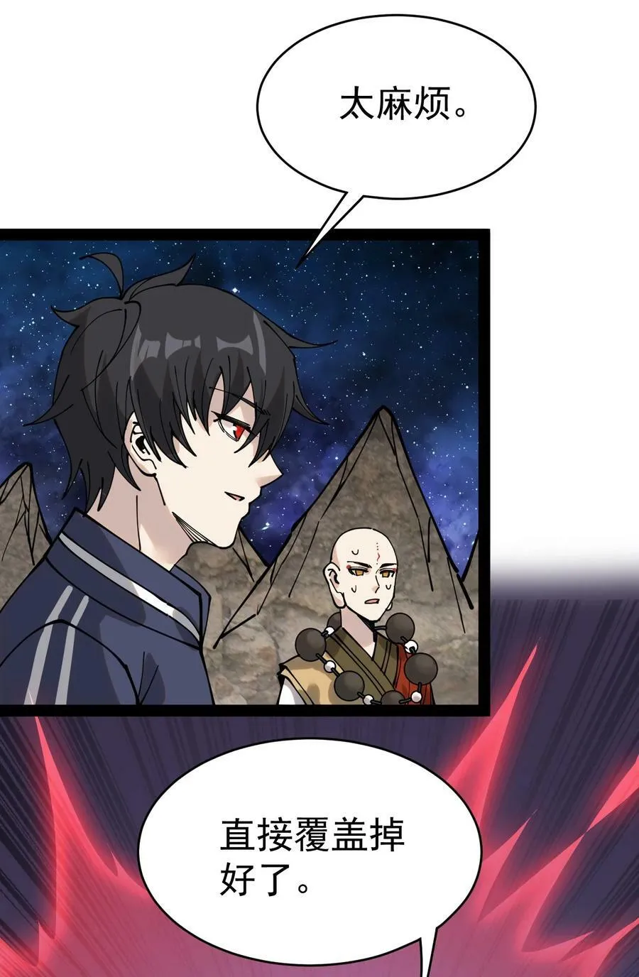 仙王的日常生活女主是谁漫画,226 孙蓉篇203图