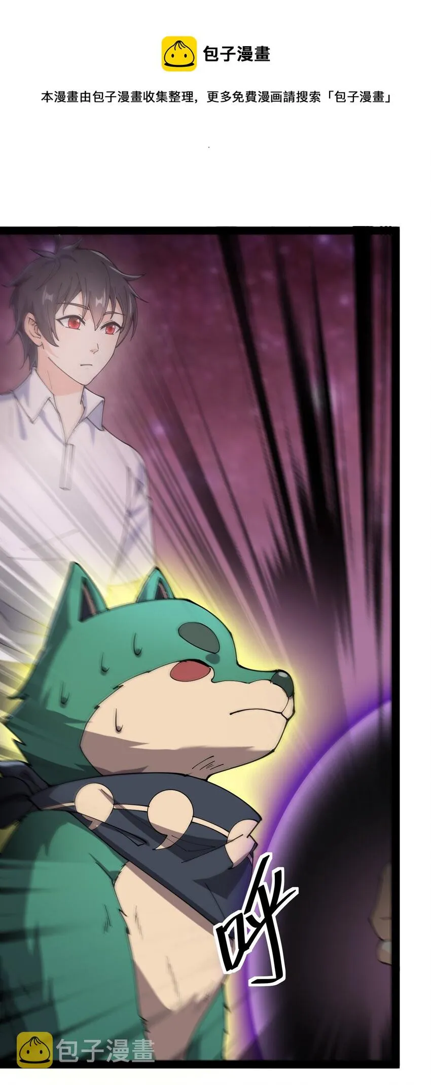 仙王的日常生活女主是谁漫画,160 十二阶法术！1图