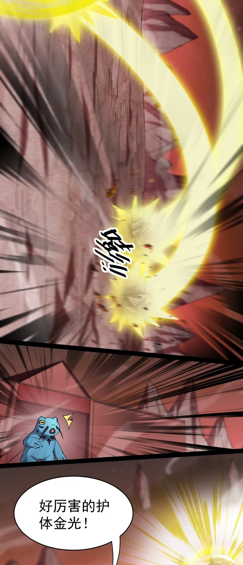 仙王的日常生活在哪个平台可以看漫画,167 狗狗炫技！3图