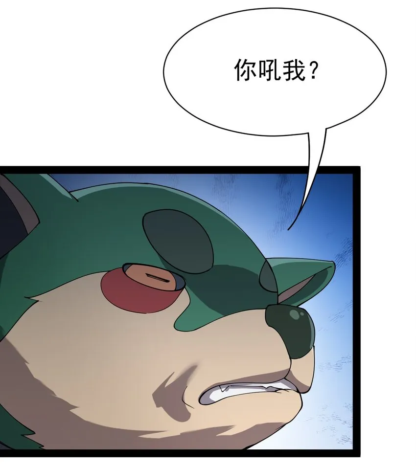 仙王的日常生活女主是谁漫画,130 家丑不可外扬3图