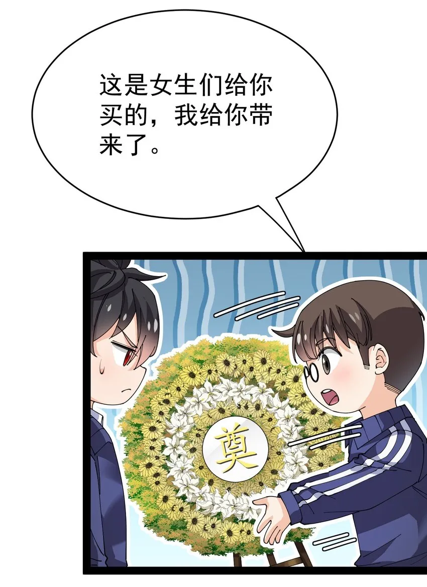 仙王的日常生活番外漫画,189 圣兽遗迹3图