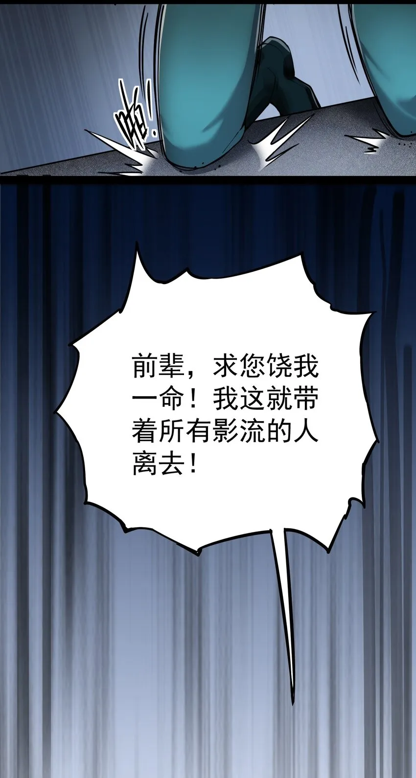 仙王的日常生活第一季免费观看漫画,015 粉笔的101种用法3图