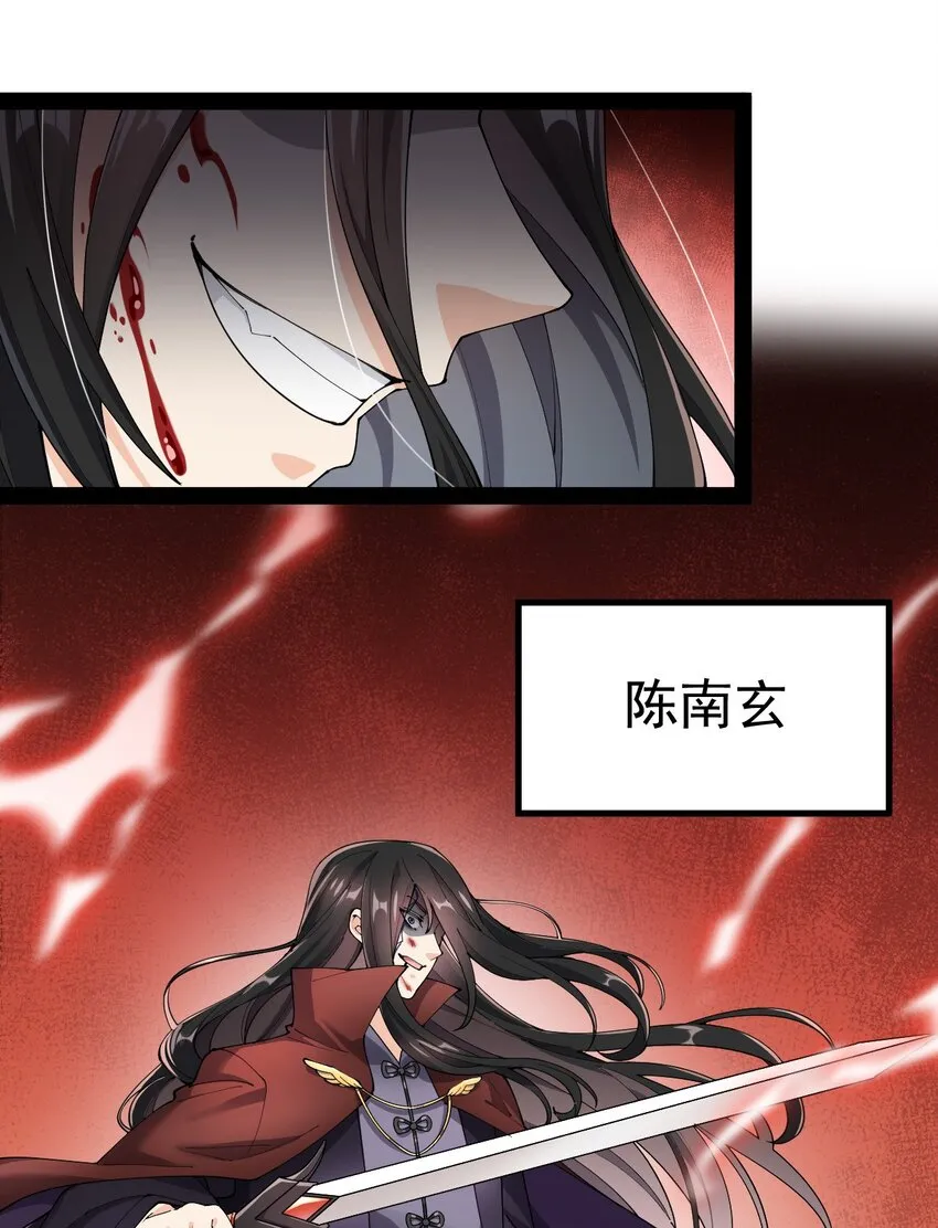 仙王的日常生活女主是谁漫画,137 一剑破天！3图