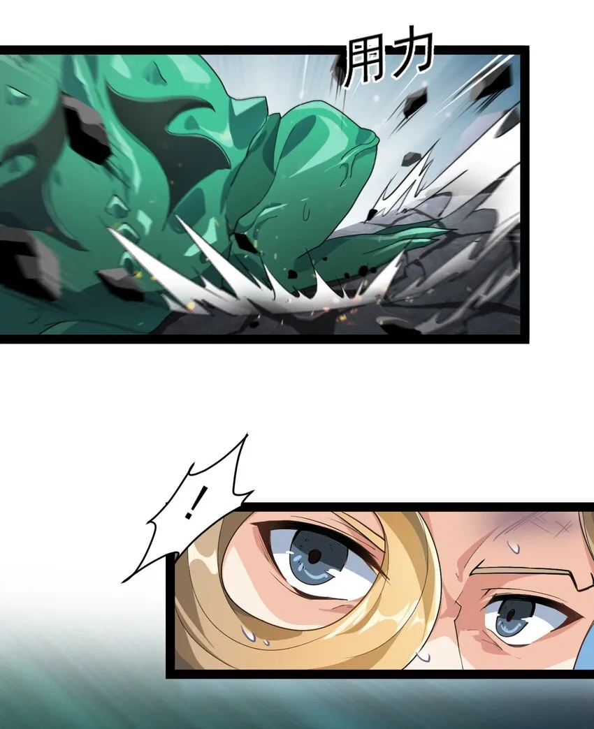 仙王的日常生活第一季免费观看漫画,001-2 妖王回去了……4图