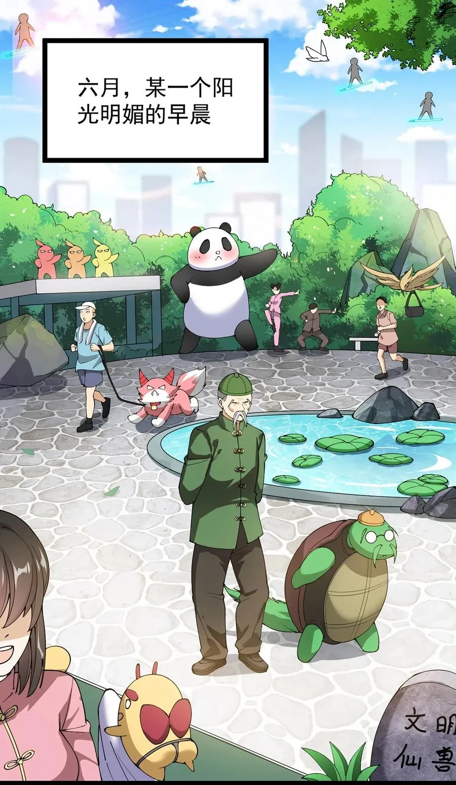 仙王的日常生活3漫画,071 军训即将到来！2图