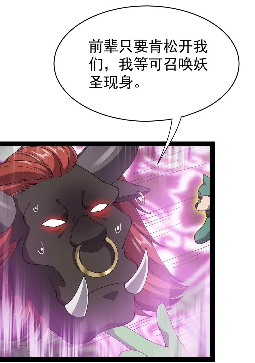 仙王的日常生活女主是谁漫画,172 拿什么和我拼！2图