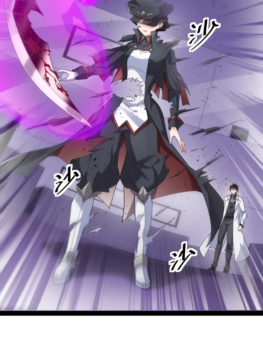 仙王的日常生活番外漫画,201 王明篇122图