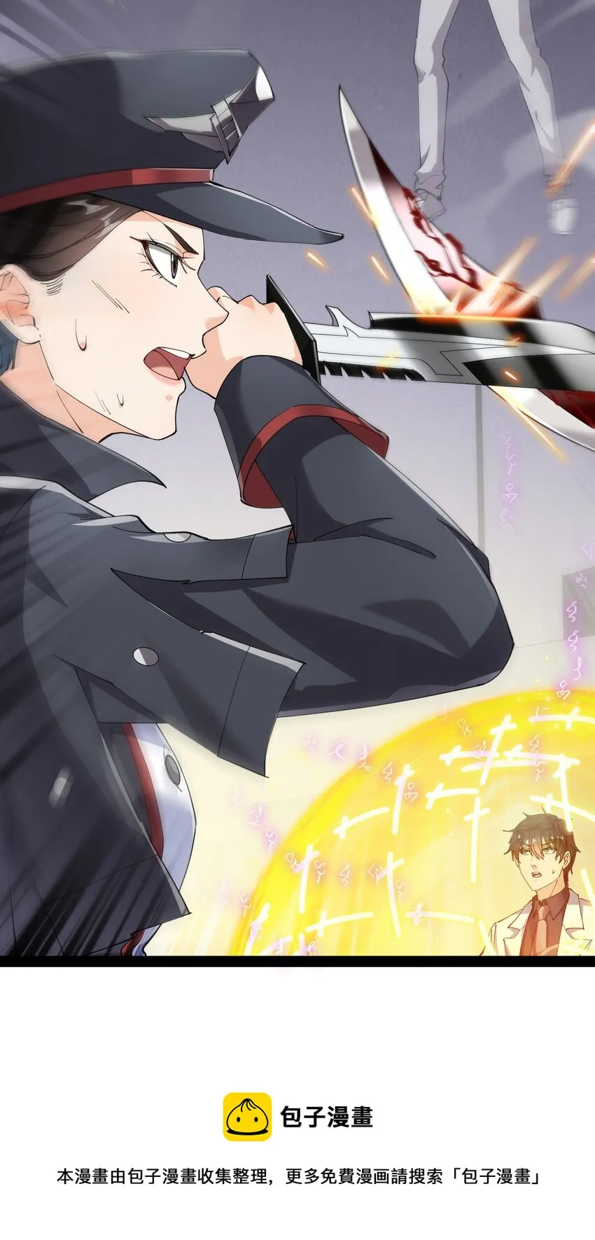 仙王的日常生活番外漫画,200 王明篇115图