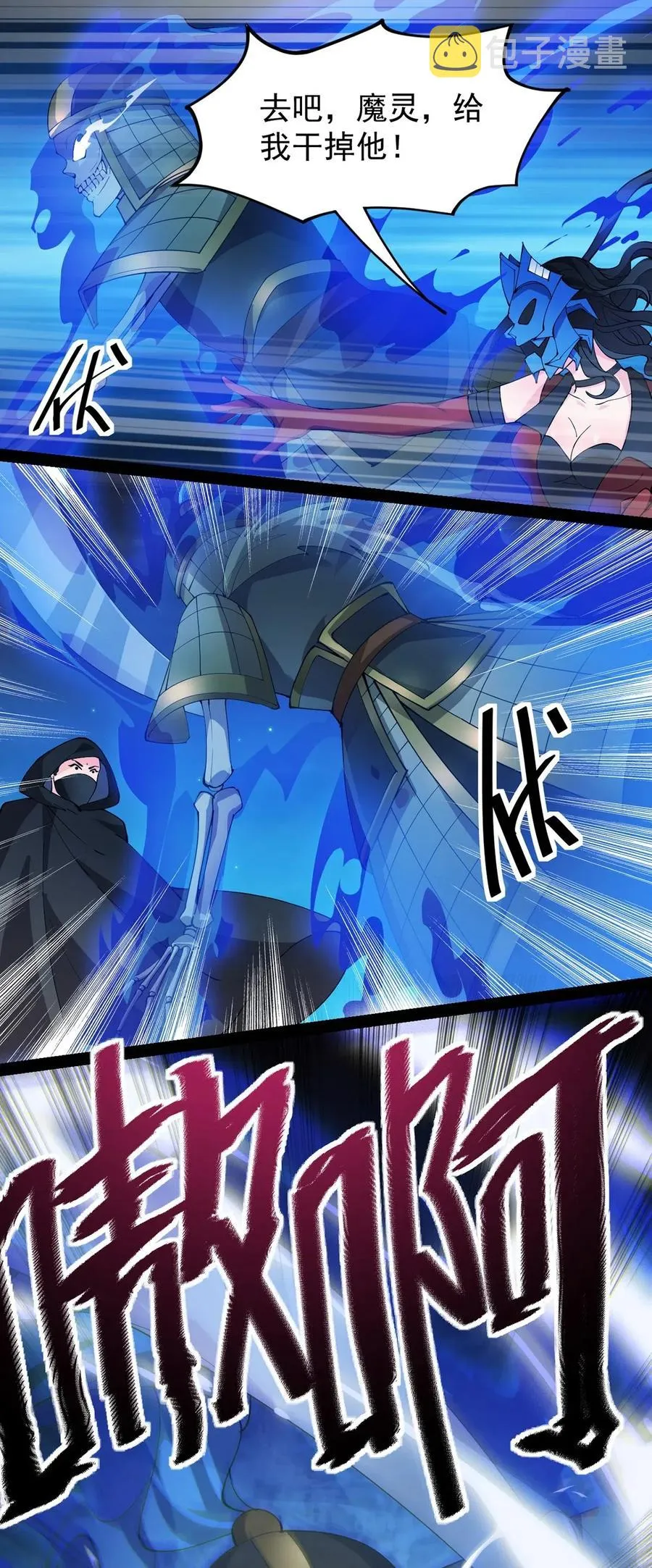 仙王的日常生活女主是谁漫画,080 来人！一起击剑！2图