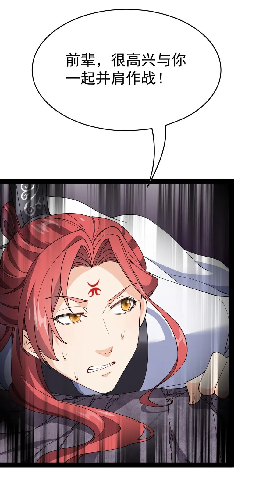 仙王的日常生活第一季免费观看漫画,161 请收我为徒！5图