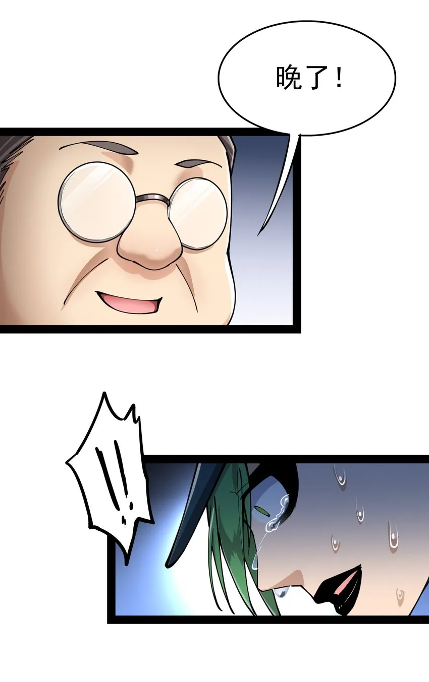 仙王的日常生活第一季免费观看漫画,015 粉笔的101种用法5图