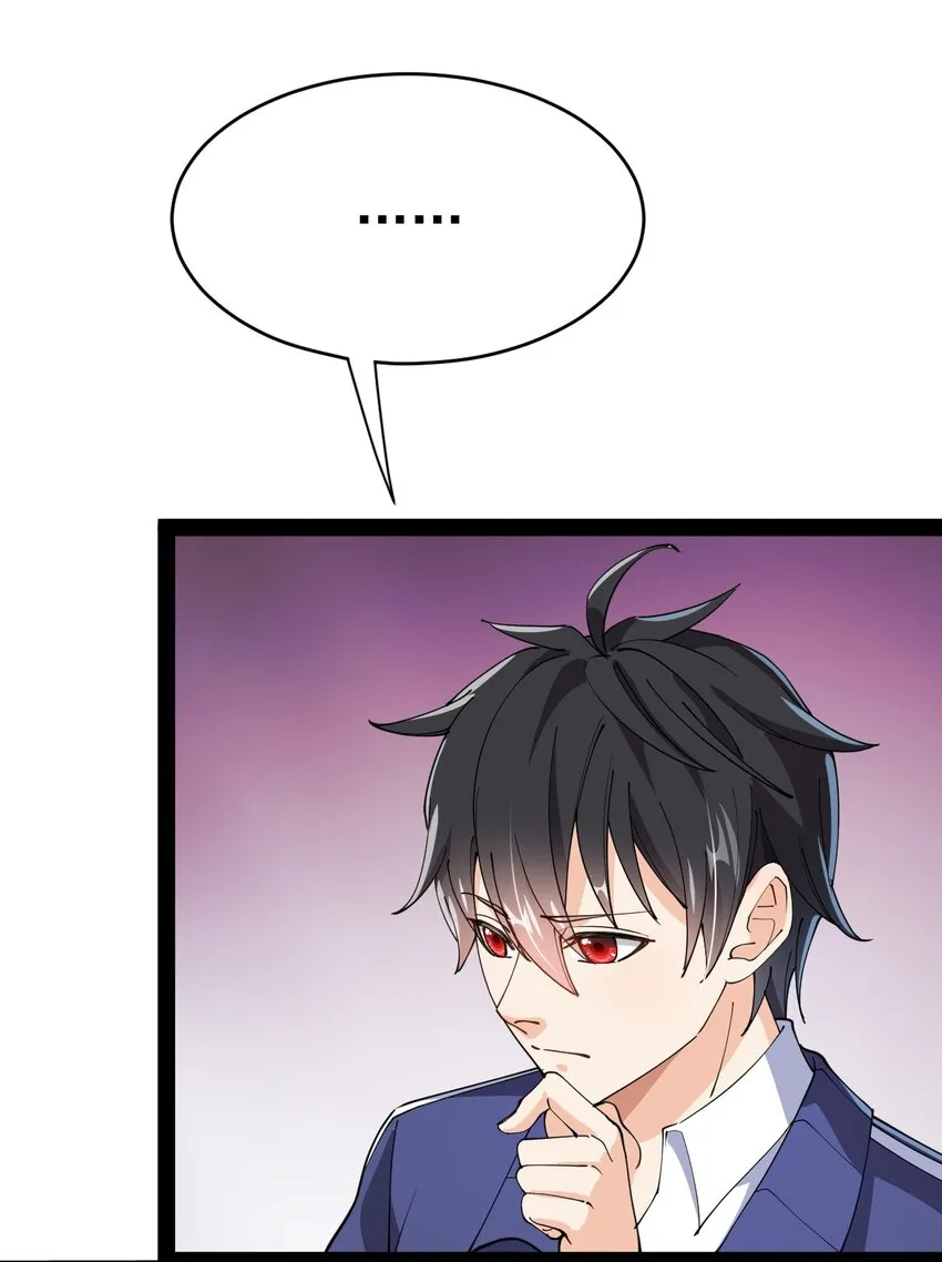 仙王的日常生活第一季免费观看漫画,198 王明篇094图