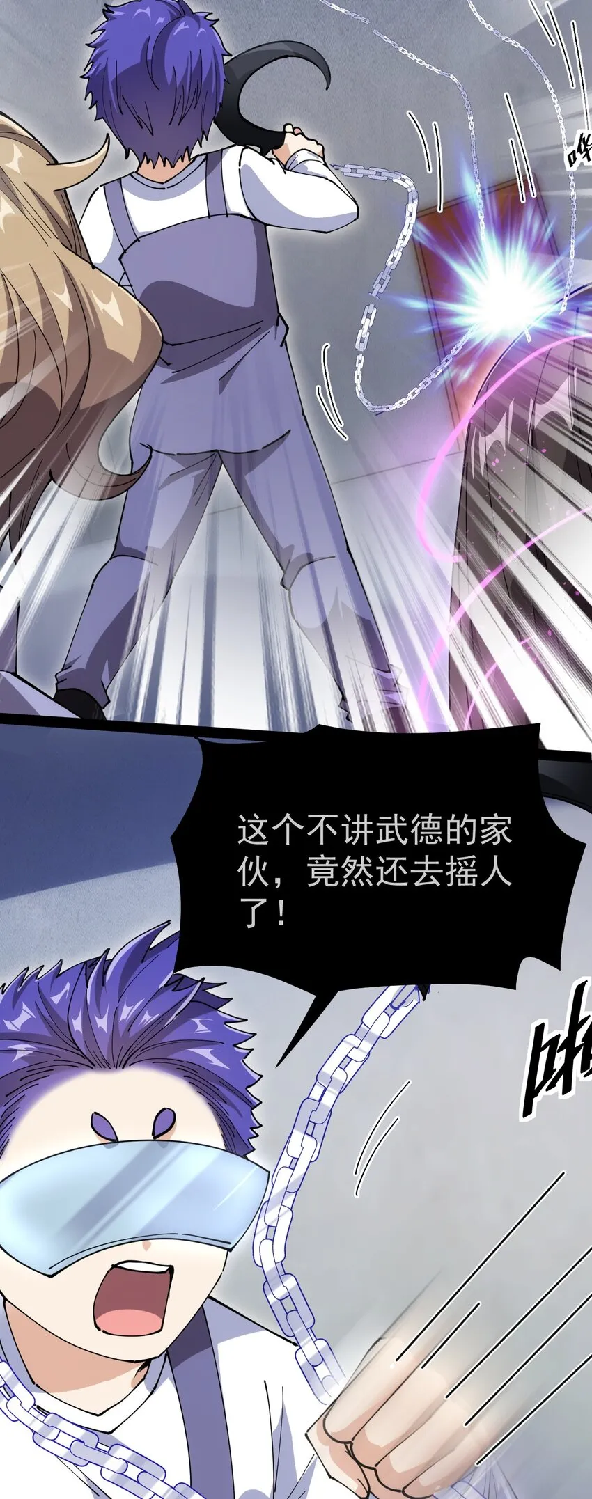 仙王的日常生活女主是谁漫画,209 孙蓉篇034图