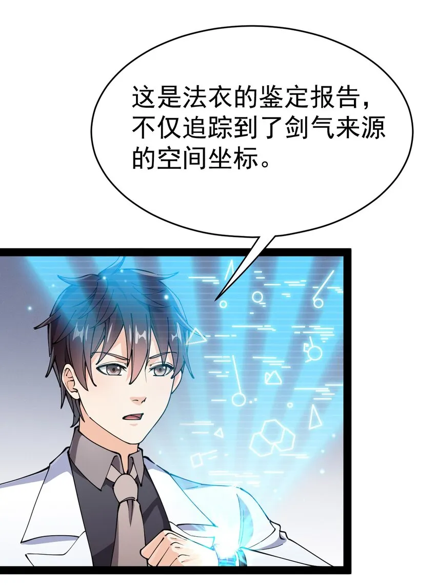 仙王的日常生活第四季免费观看完整版漫画,155 为脆弱的友谊干杯！2图