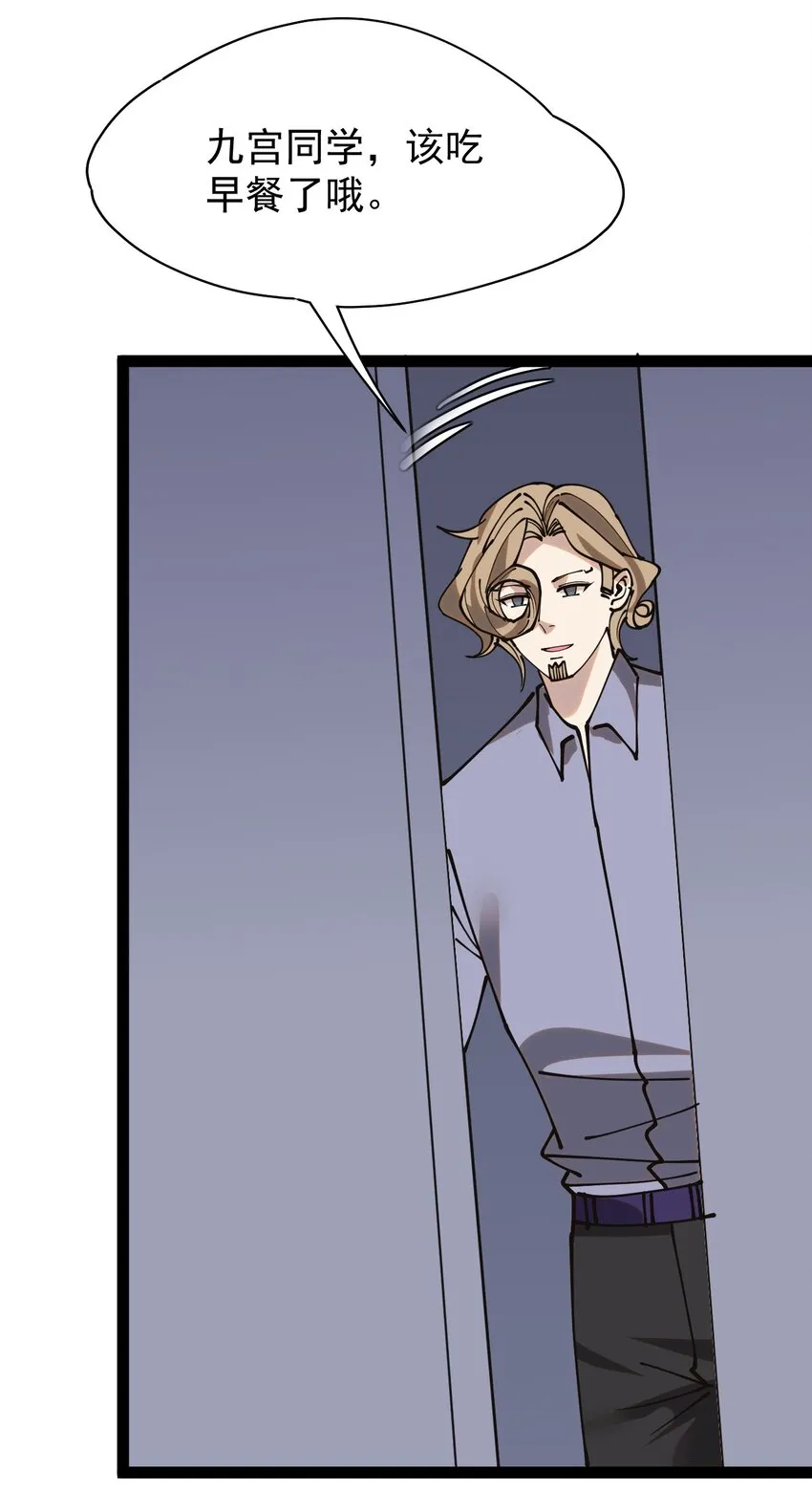 仙王的日常生活第一季免费观看漫画,234 孙蓉篇274图