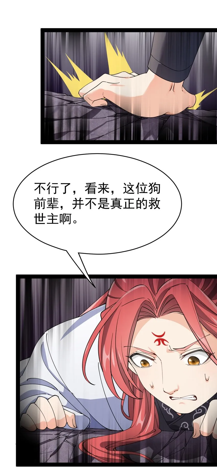 仙王的日常生活第一季免费观看漫画,161 请收我为徒！4图