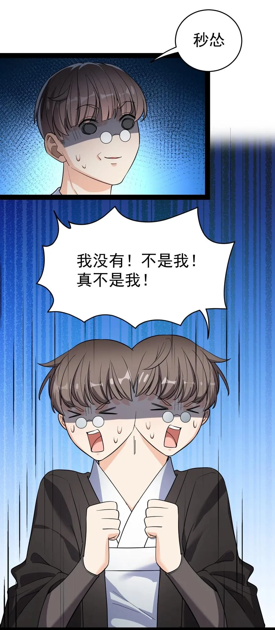 仙王的日常生活第四季免费观看完整版漫画,113 孙蓉的异想世界5图