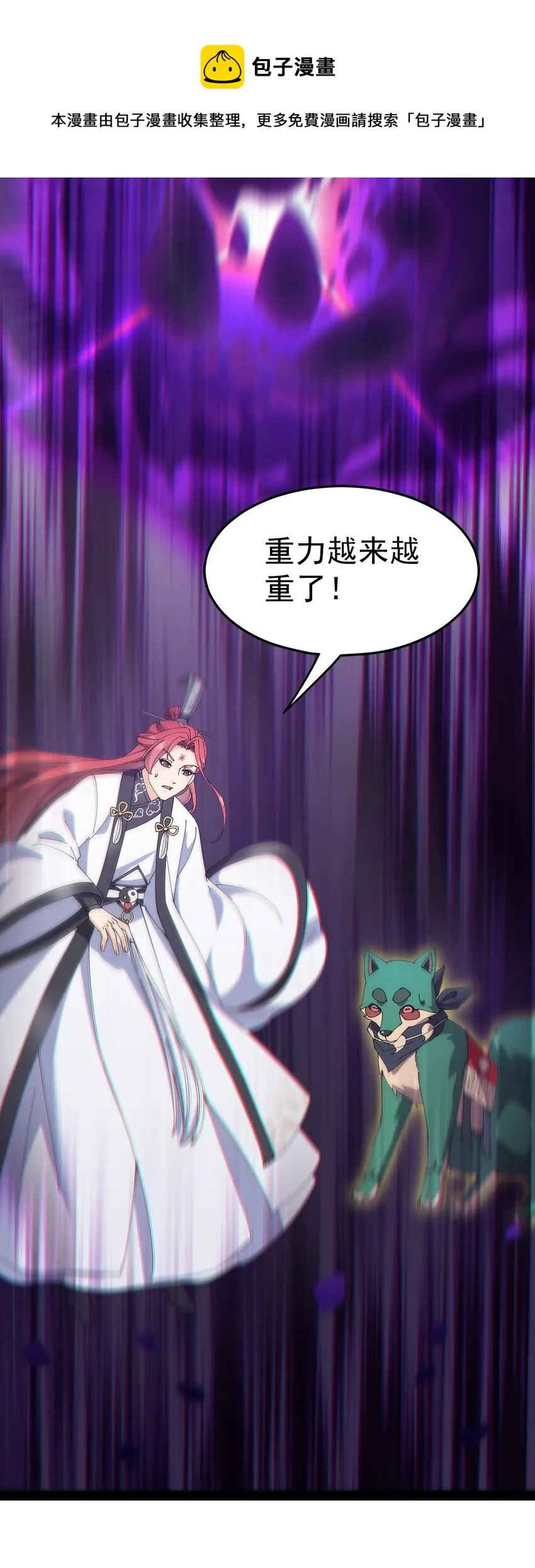 仙王的日常生活第一季免费观看漫画,161 请收我为徒！1图