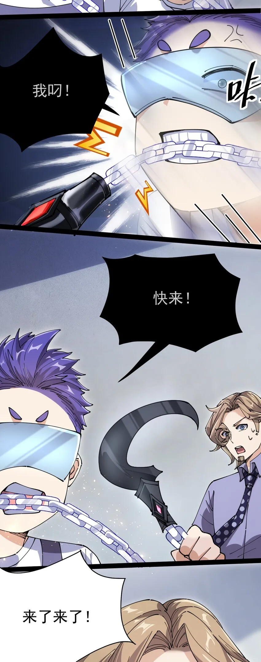 仙王的日常生活女主是谁漫画,209 孙蓉篇035图