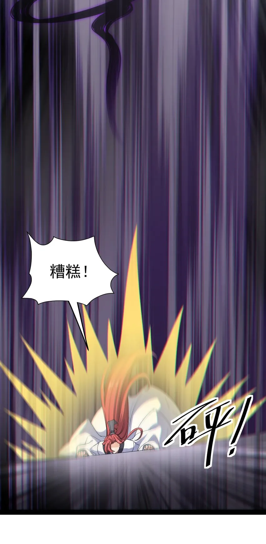 仙王的日常生活第一季免费观看漫画,161 请收我为徒！3图