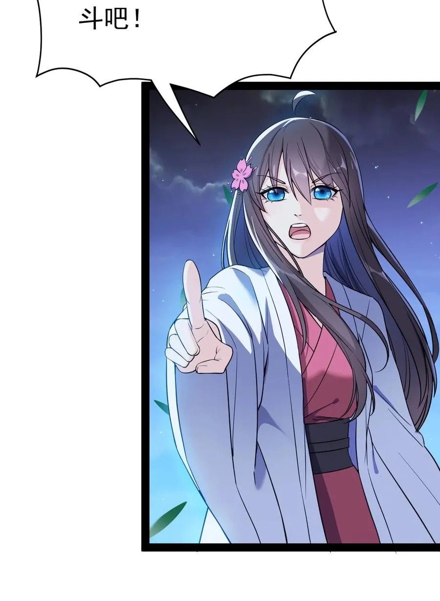 仙王的日常生活第四季免费观看完整版漫画,113 孙蓉的异想世界3图