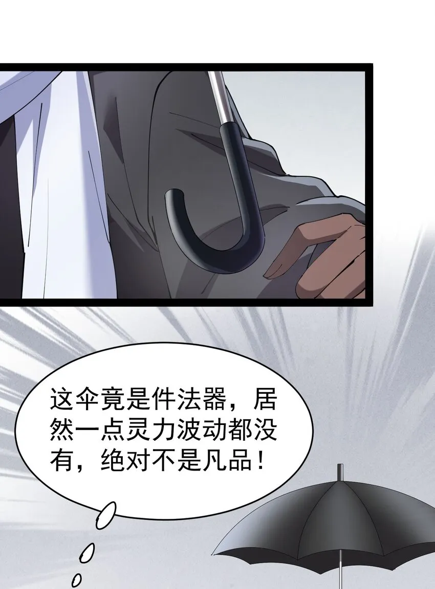 仙王的日常生活第二季动漫在线免费漫画,146 小魔仙的奇幻变身！4图