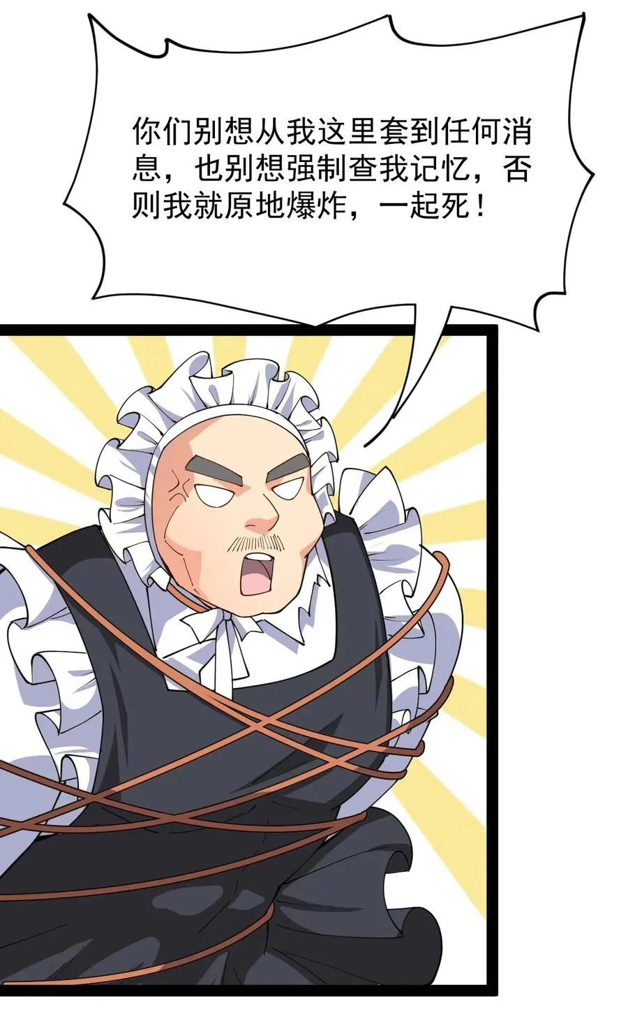 仙王的日常生活3漫画,092 一日不练，饥渴难耐？3图