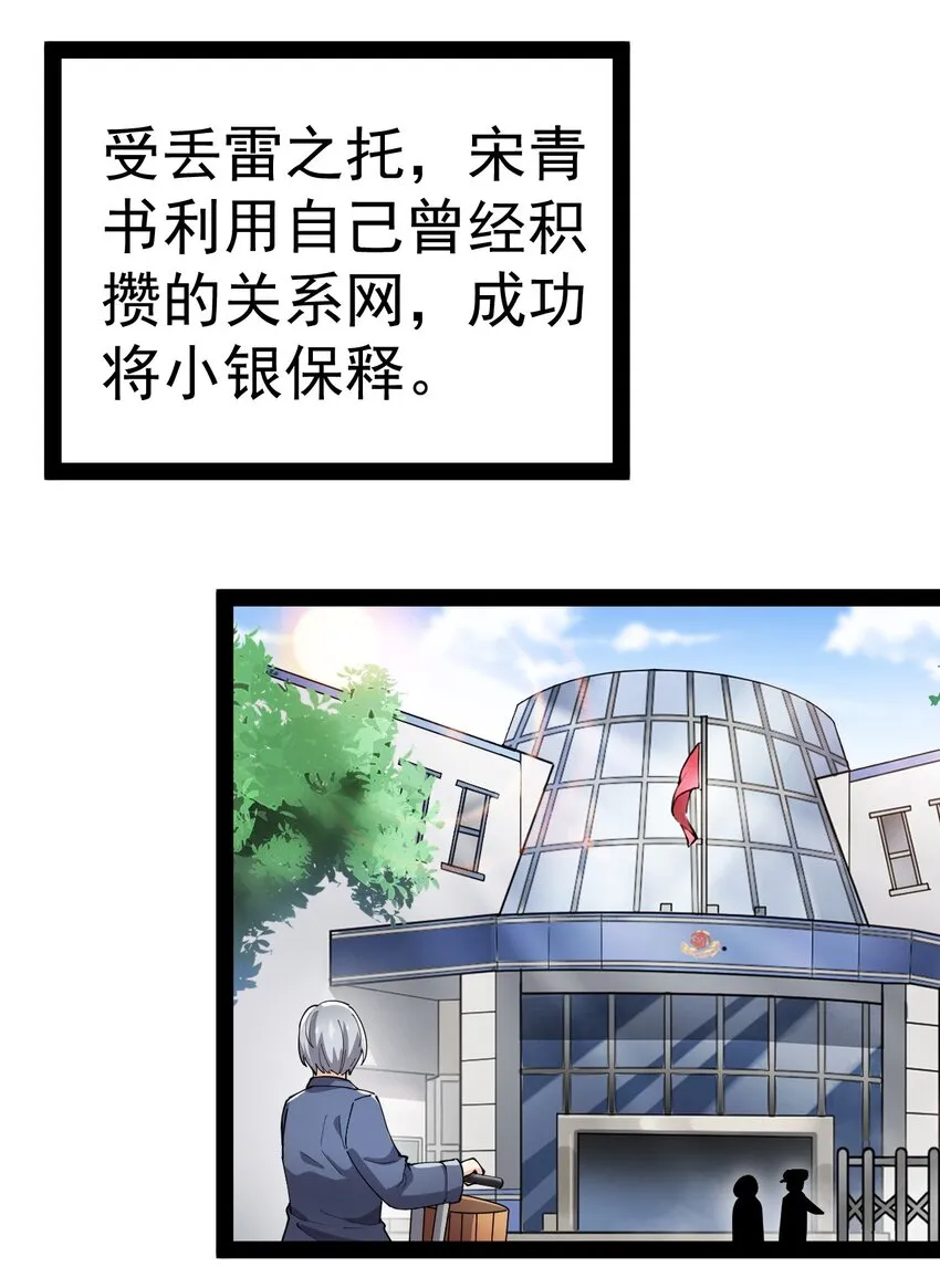 仙王的日常生活女主是谁漫画,135 镇魂戒2图