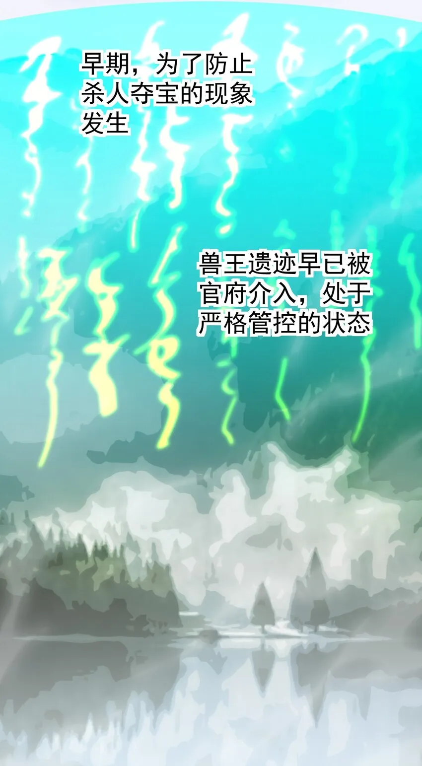 仙王的日常生活女主是谁漫画,190 王明篇012图