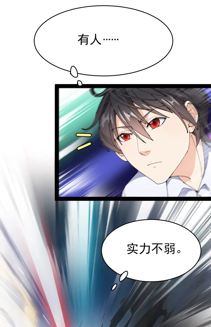 仙王的日常生活女主是谁漫画,158 信息同步！3图