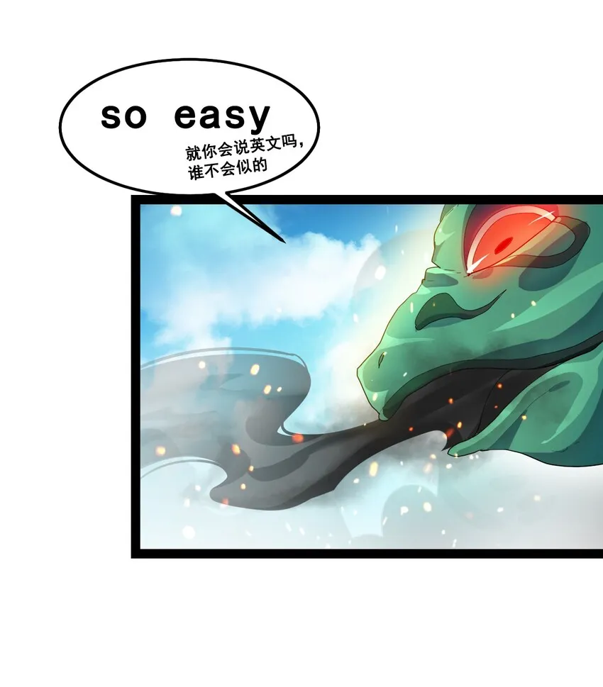 仙王的日常生活第一季免费观看漫画,001-2 妖王回去了……3图