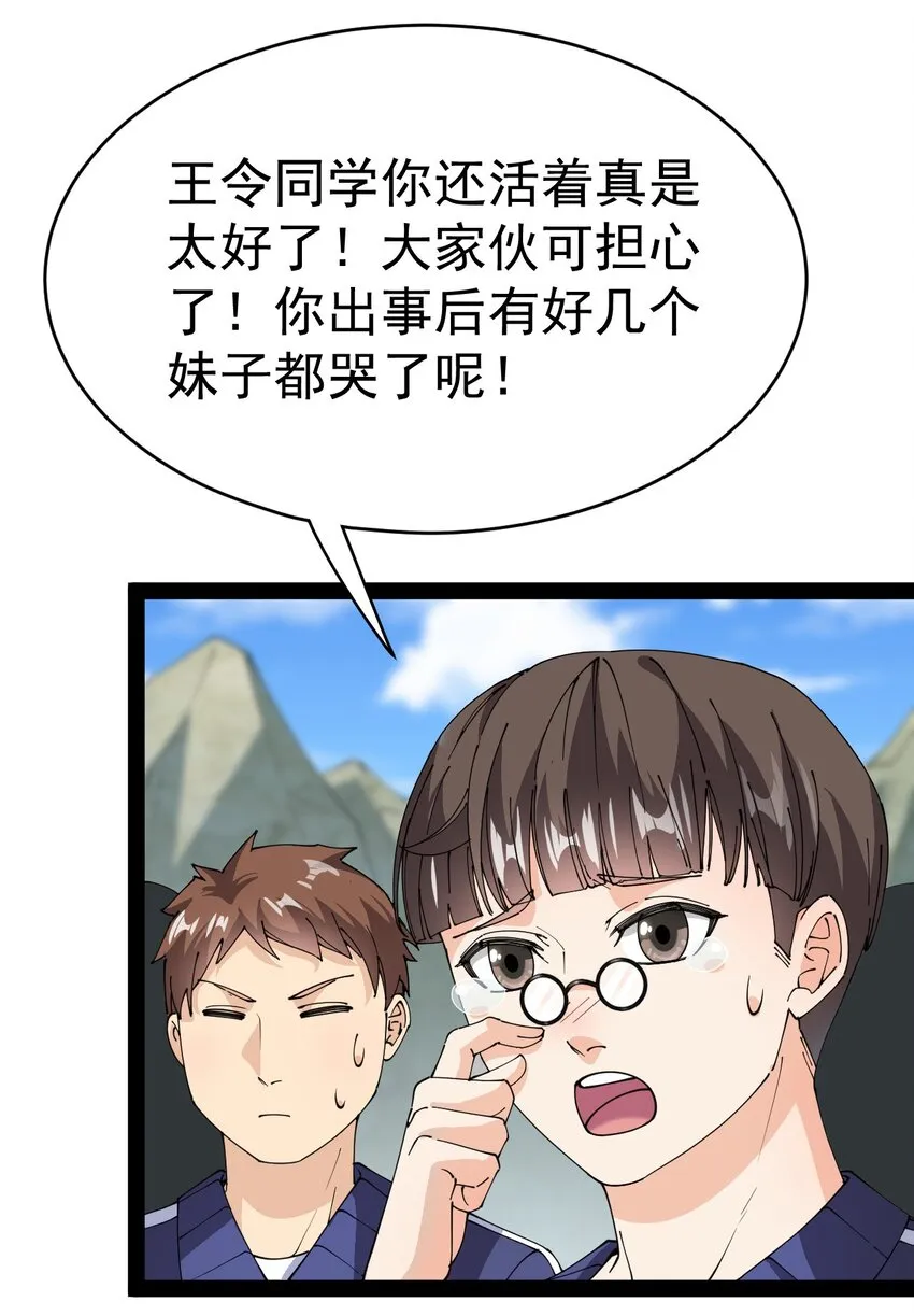仙王的日常生活番外漫画,189 圣兽遗迹2图