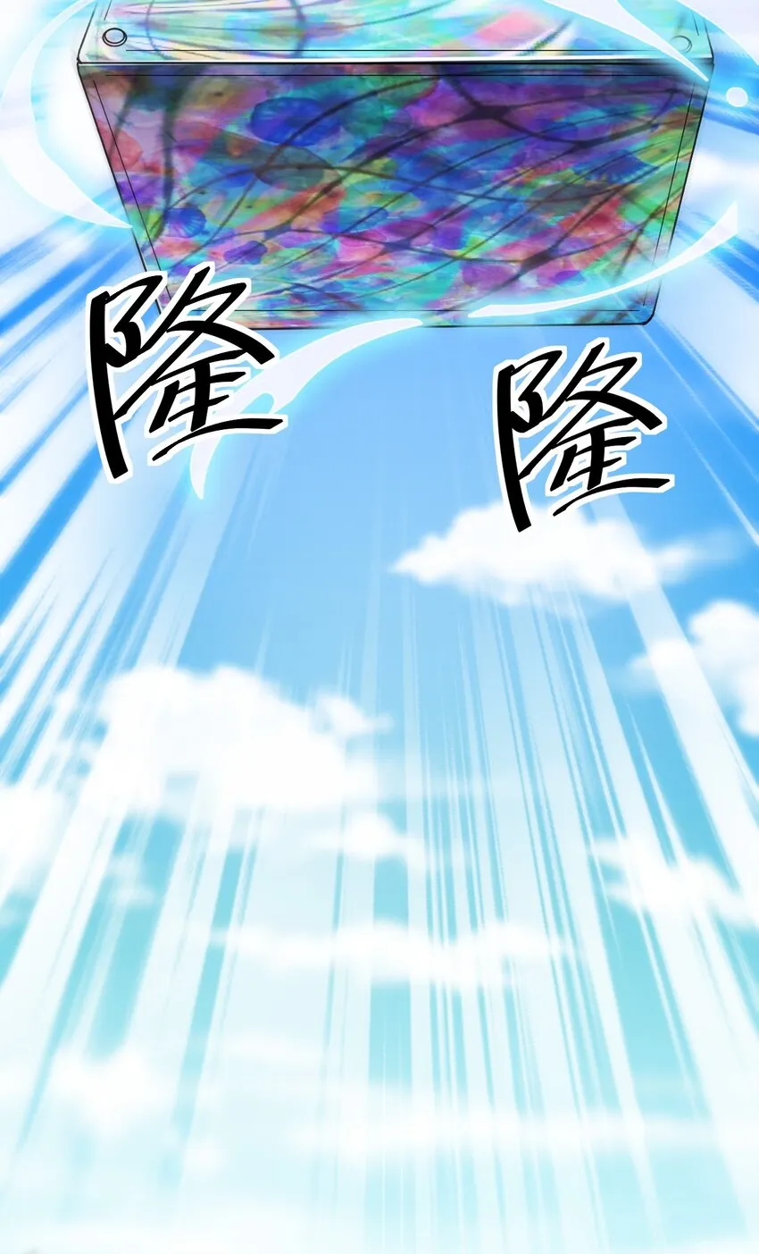 仙王的日常生活女主是谁漫画,190 王明篇014图