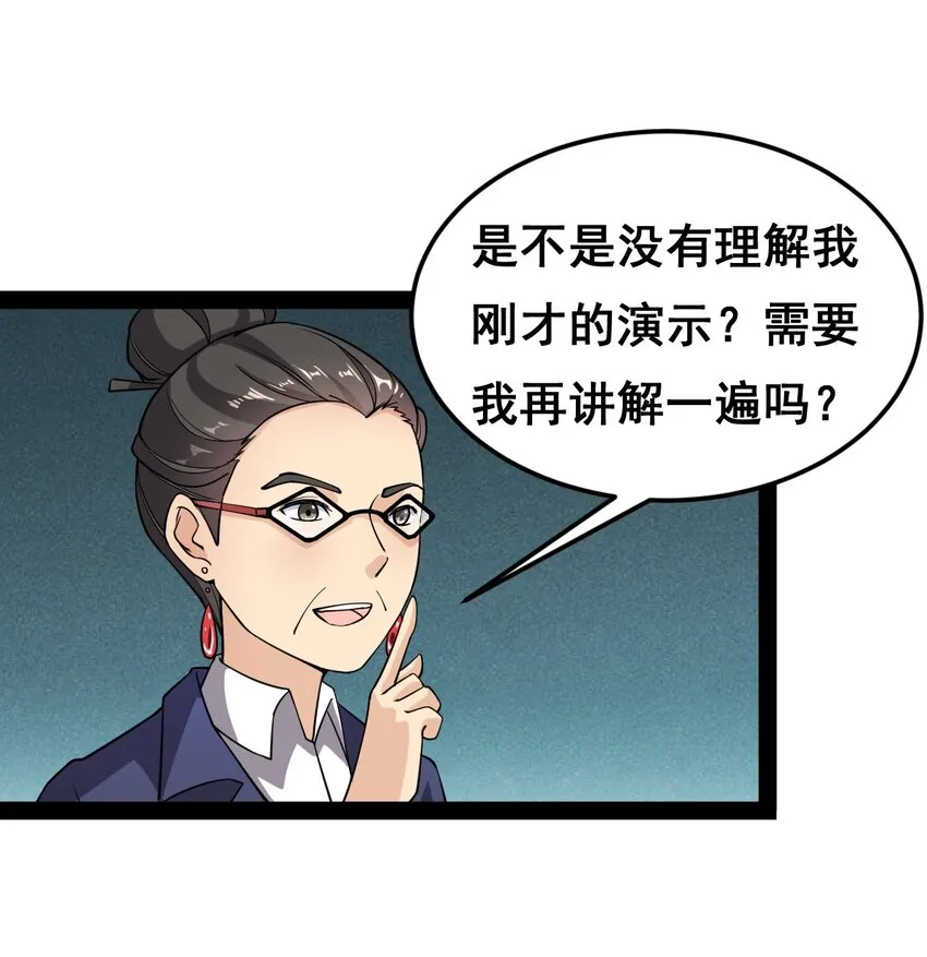 仙王的日常生活第四季免费观看完整版漫画,007 球球你，放过我5图