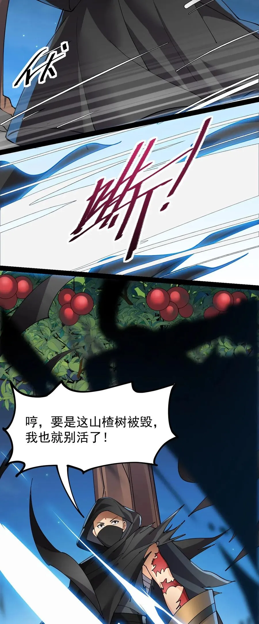 仙王的日常生活女主是谁漫画,080 来人！一起击剑！4图