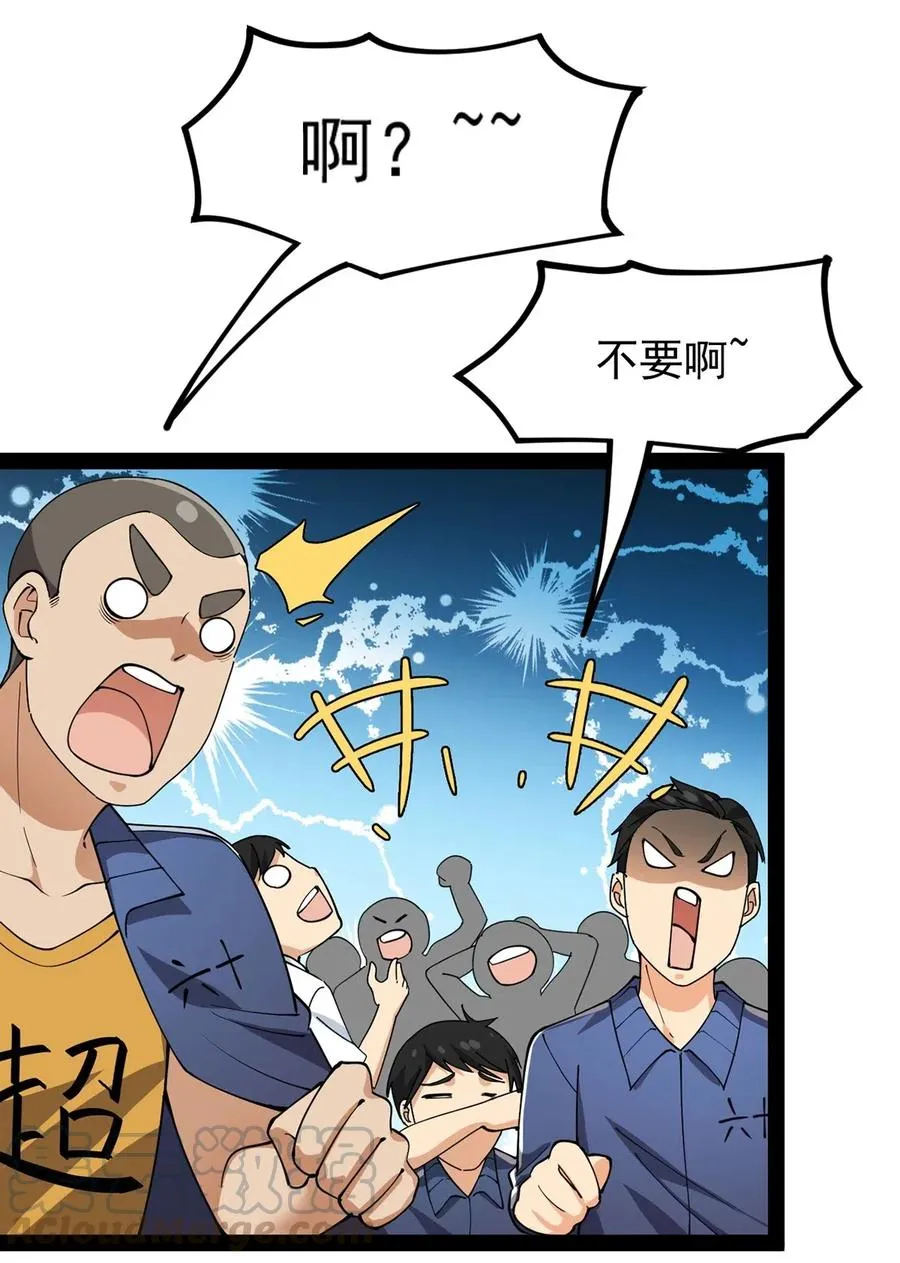 仙王的日常生活女主是谁漫画,069 比圣器还硬，你的下盘也太稳了！4图