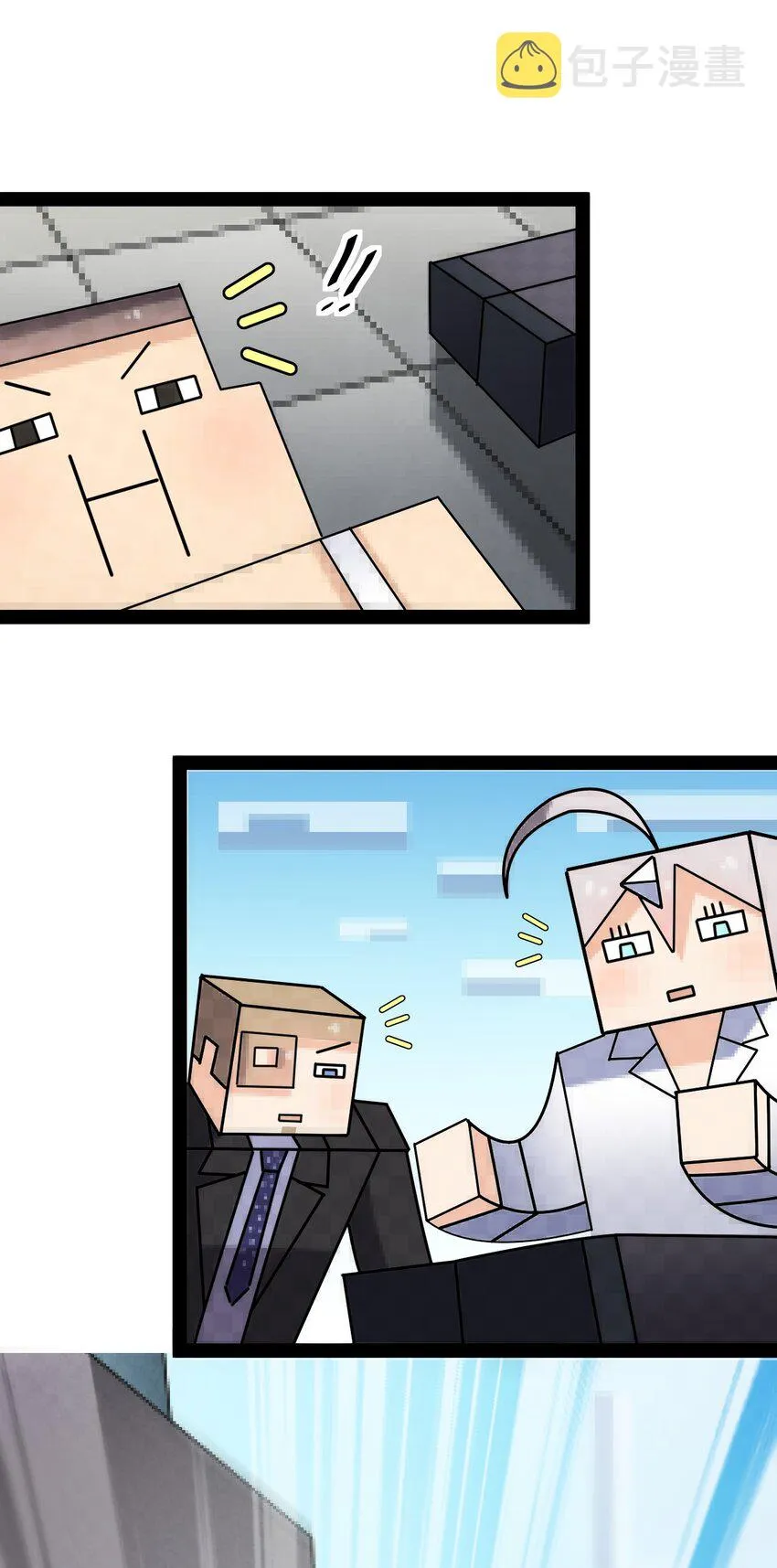 仙王的日常生活女主是谁漫画,205 王明篇161图