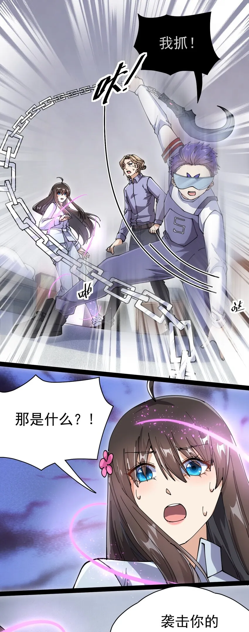 仙王的日常生活女主是谁漫画,209 孙蓉篇031图