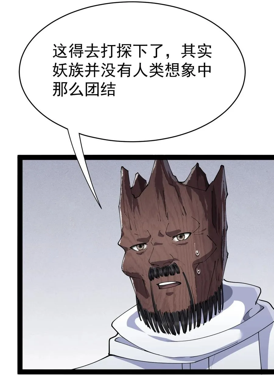 仙王的日常生活1季漫画,151 拉钩上吊3图