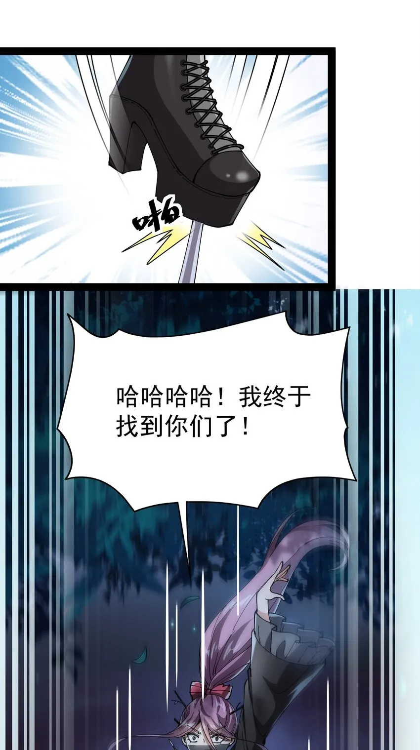 仙王的日常生活女主是谁漫画,196 王明篇072图