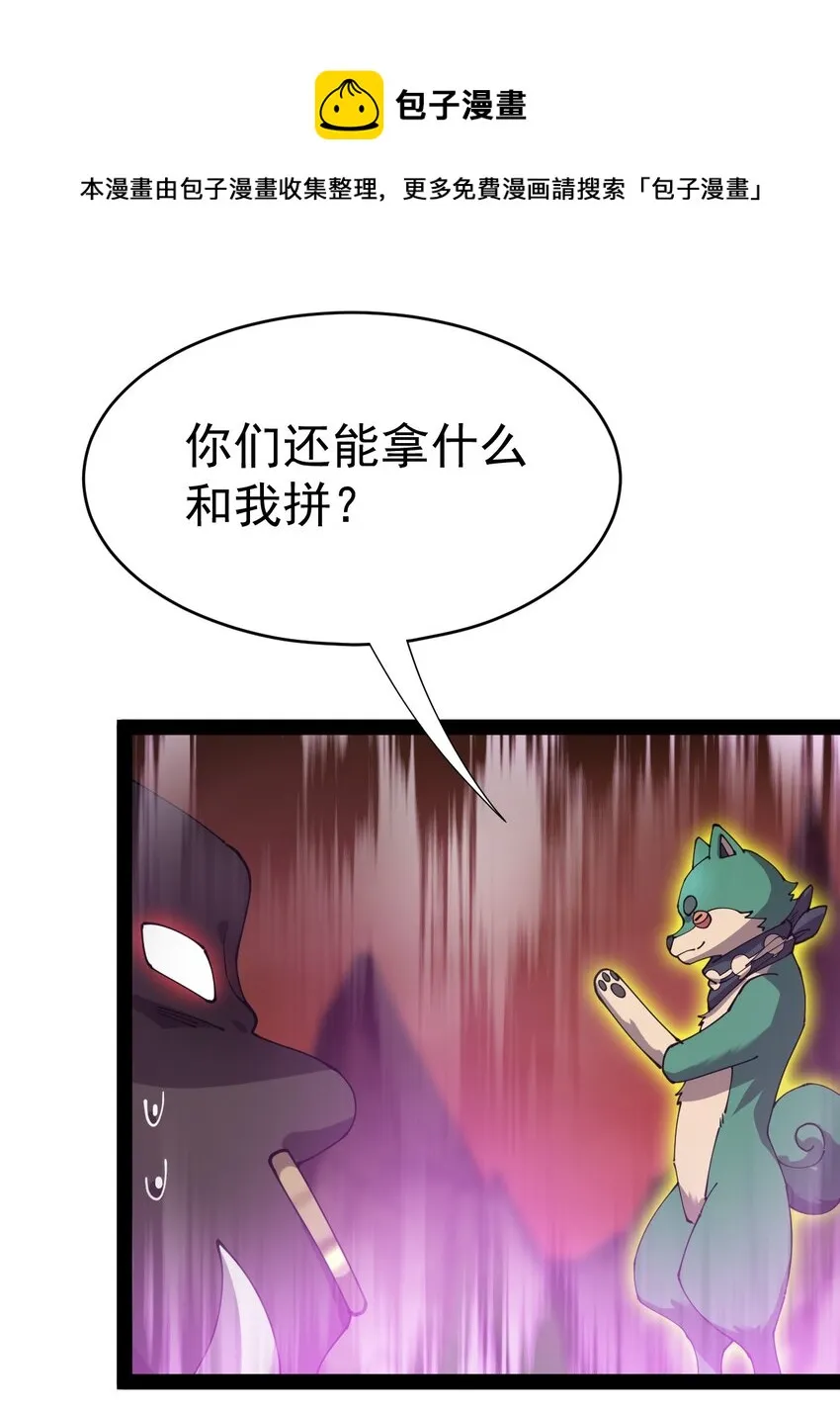 仙王的日常生活女主是谁漫画,172 拿什么和我拼！1图